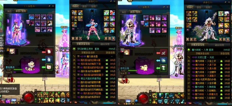 DNFJU38999DNF端游账号详情图12
