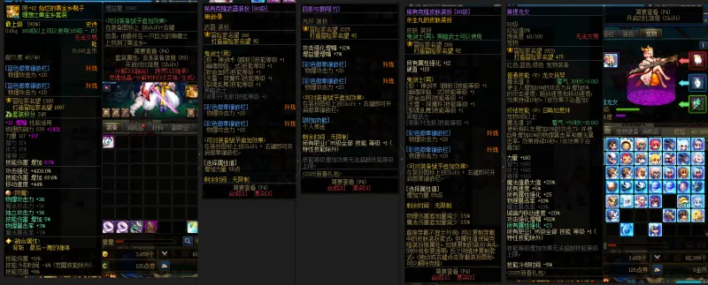 DNFJU38999DNF端游账号详情图11