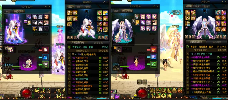 DNFJU38999DNF端游账号详情图13
