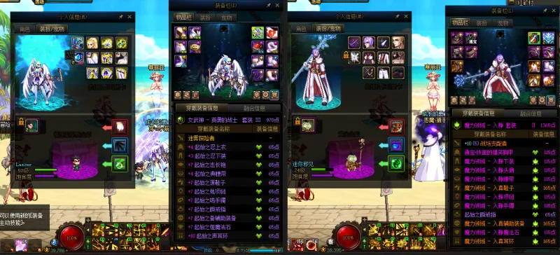 DNFJU38999DNF端游账号详情图17