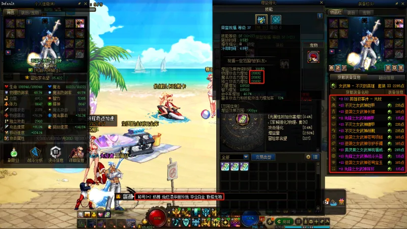 DNFJU39000DNF端游账号详情图7