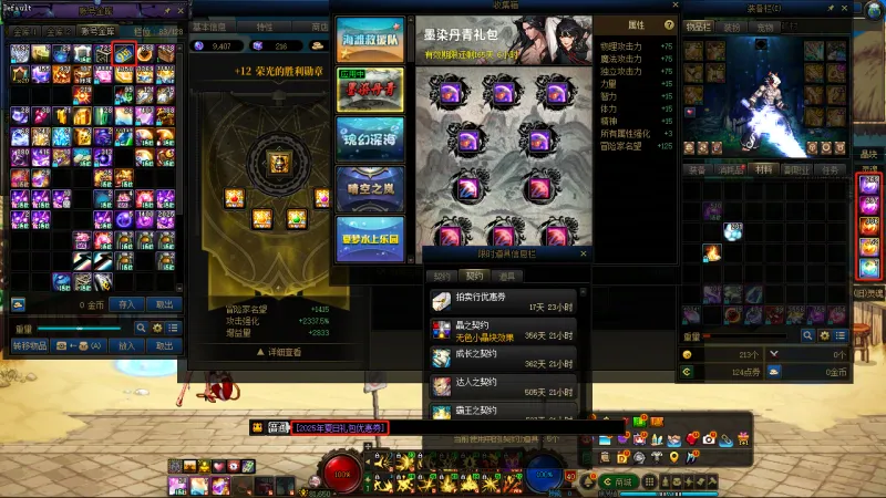 DNFJU39000DNF端游账号详情图11