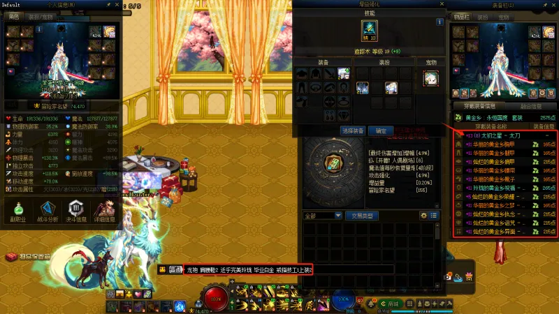 DNFJU39000DNF端游账号详情图5