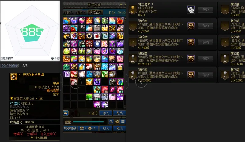 DNFJU39004DNF端游账号详情图3
