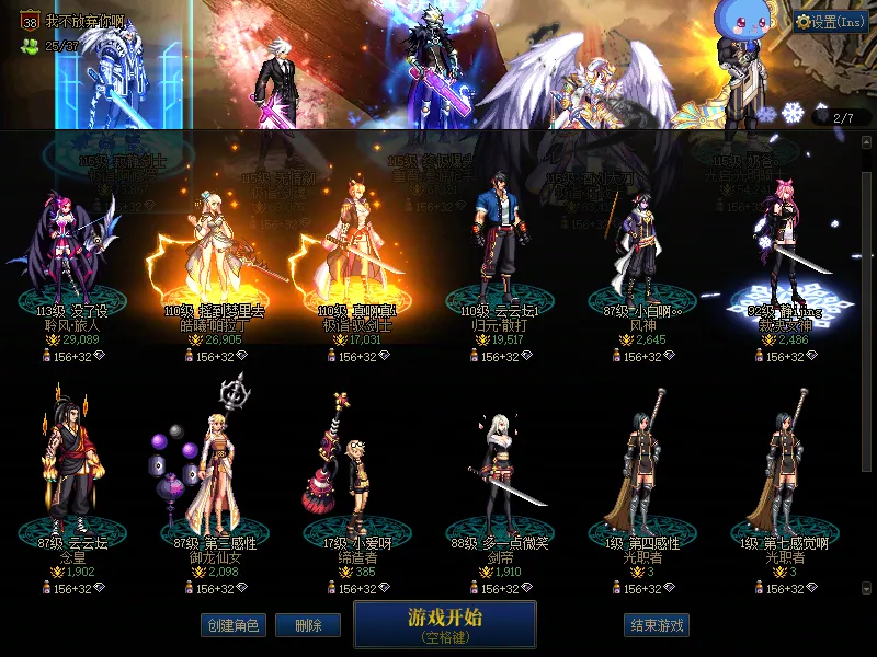 DNFJU39004DNF端游账号详情图2