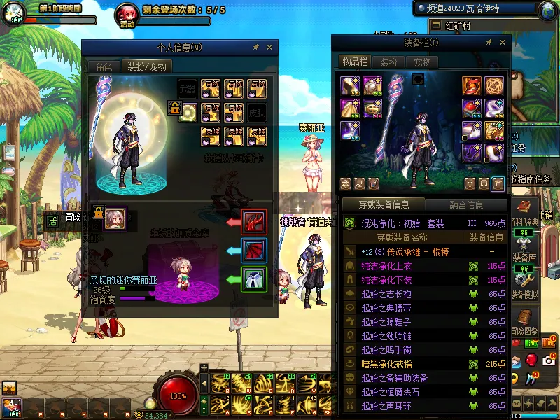 DNFJU39004DNF端游账号详情图14