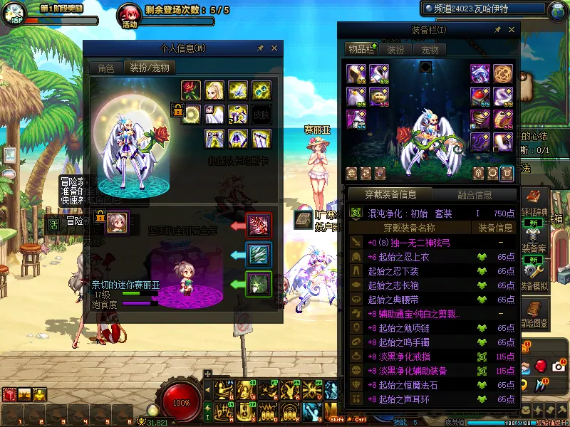 DNFJU39004DNF端游账号详情图15