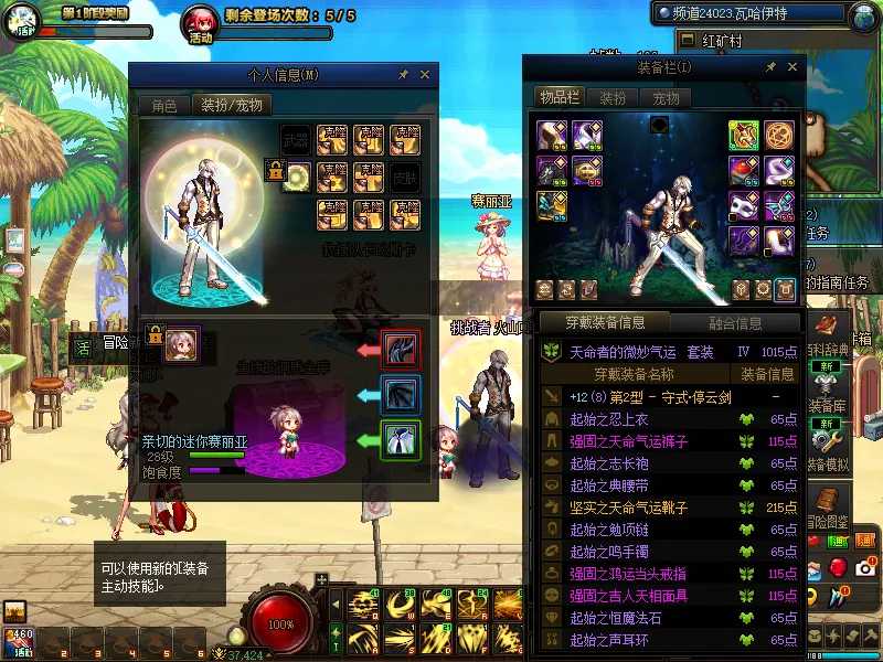 DNFJU39004DNF端游账号详情图12 DNFJU39004DNF端游账号详情图12