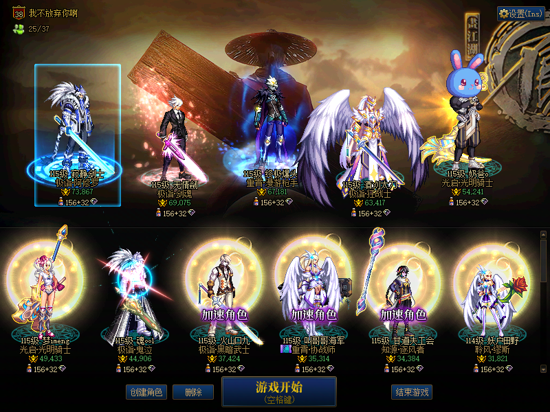 DNF端游账号跨2A找回包赔号-可二次改名4个红10连体15C奶可破凶1阶！红10红11带13耳环阿修罗73867名望带机甲龙袍+红10剑魂男漫游狂战+红8奶爸+10个1-4w可玩可搬砖