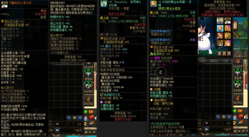 DNFJU39005DNF端游账号详情图6