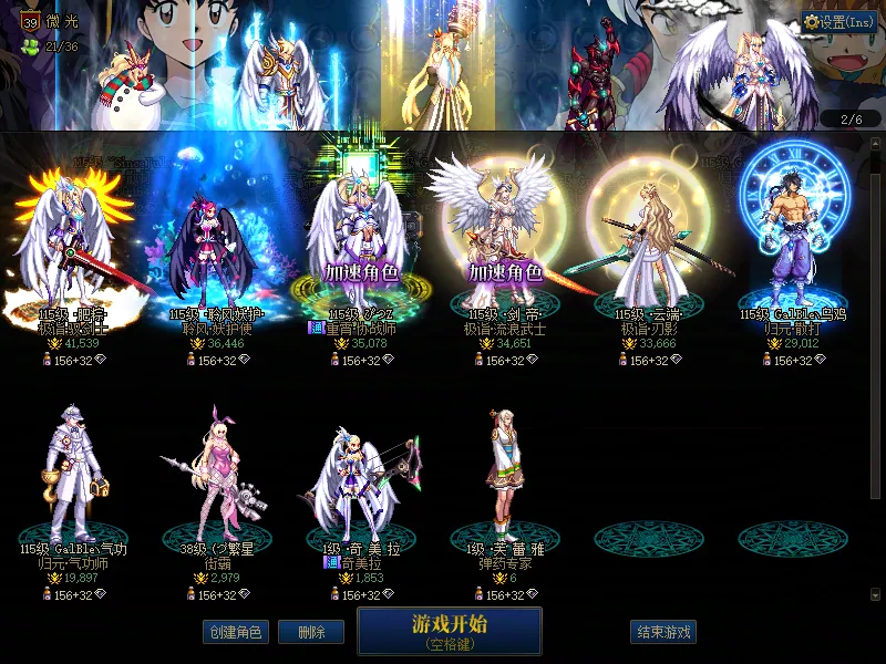 DNFJU39005DNF端游账号详情图2