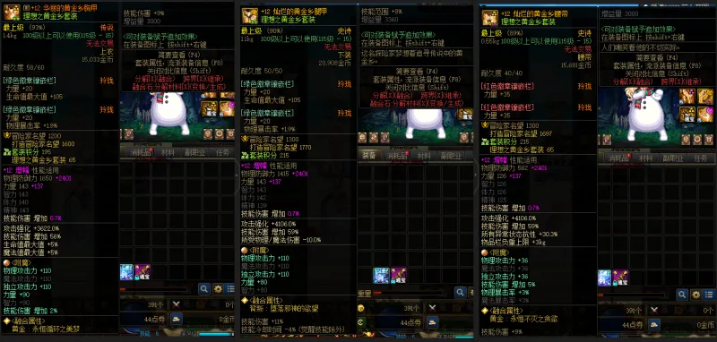 DNFJU39005DNF端游账号详情图9