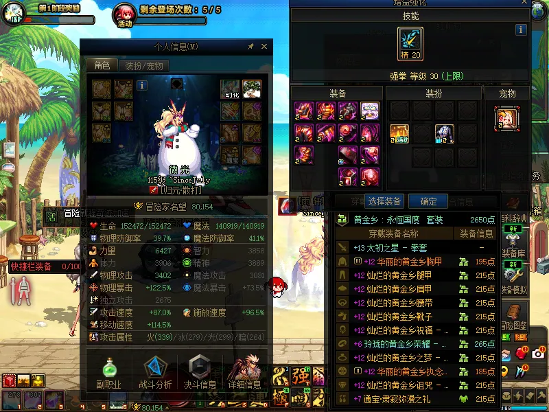 DNFJU39005DNF端游账号详情图4