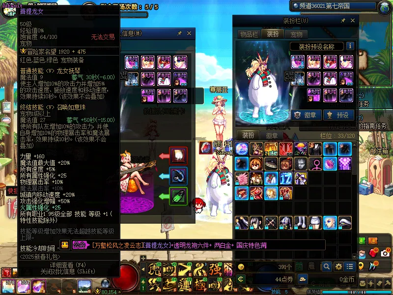 DNFJU39005DNF端游账号详情图5