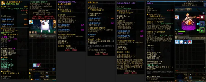 DNFJU39005DNF端游账号详情图10