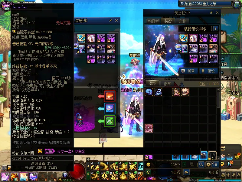 DNFJU39010DNF端游账号详情图4