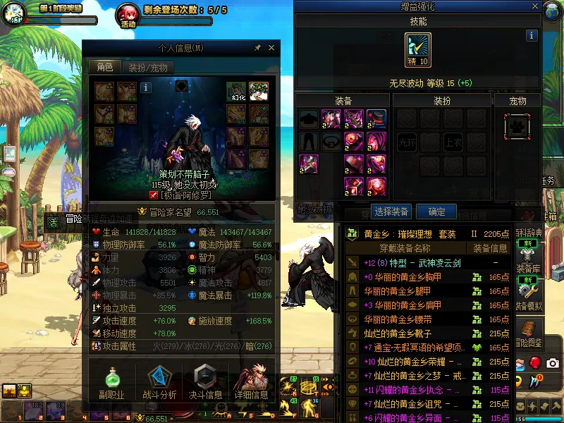 DNFJU39017DNF端游账号详情图3 DNFJU39017DNF端游账号详情图3