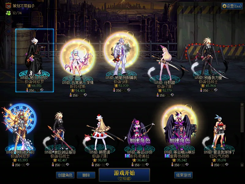DNFJU39017DNF端游账号详情图1