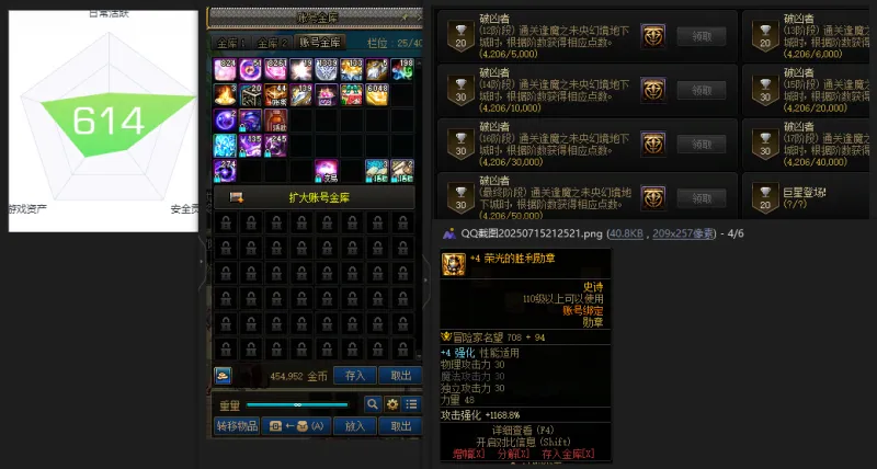 DNFJU39020DNF端游账号详情图3 DNFJU39020DNF端游账号详情图3