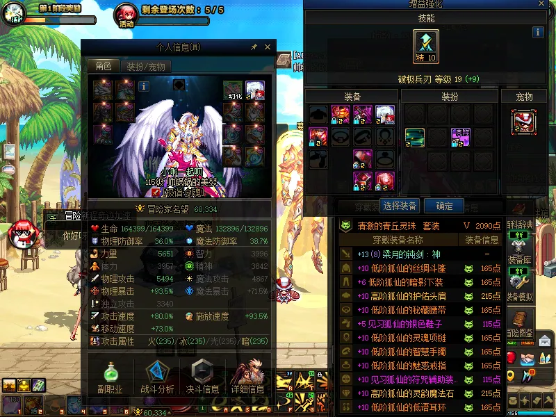 DNFJU39020DNF端游账号详情图4 DNFJU39020DNF端游账号详情图4