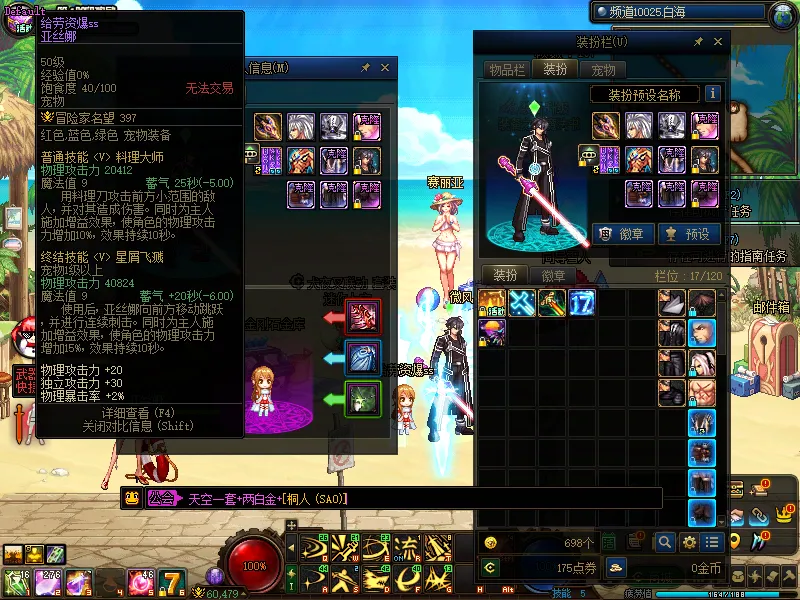 DNFJU39022DNF端游账号详情图5