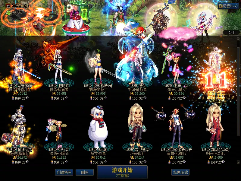 DNFJU39026DNF端游账号详情图2 DNFJU39026DNF端游账号详情图2