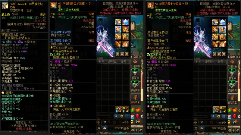 DNFJU39032DNF端游账号详情图7