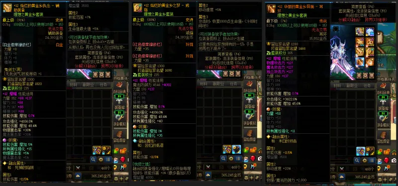 DNFJU39032DNF端游账号详情图8