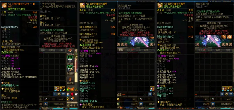 DNFJU39032DNF端游账号详情图9