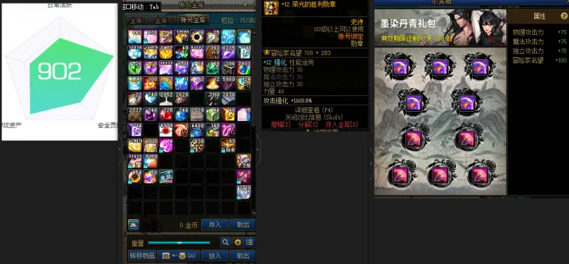 DNFJU39032DNF端游账号详情图4