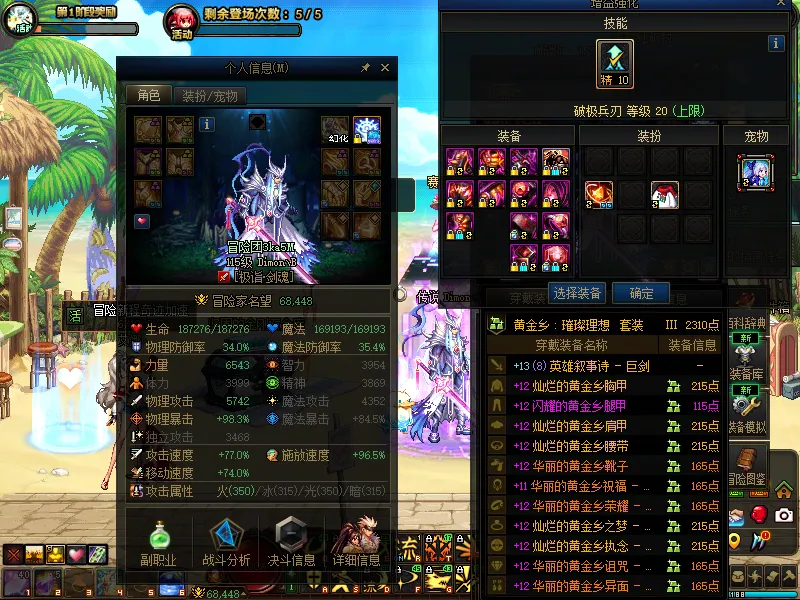 DNFJU39032DNF端游账号详情图5