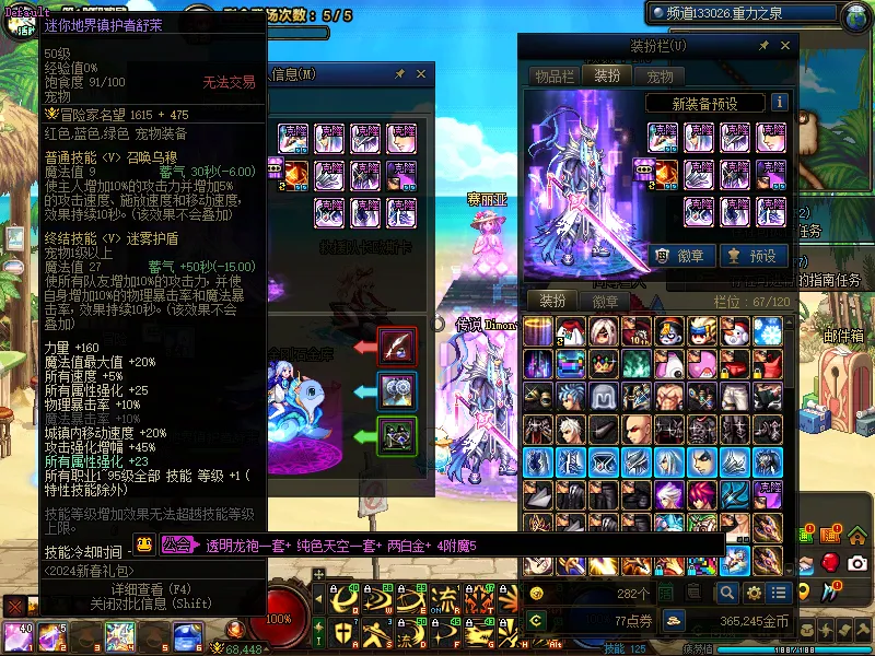 DNFJU39032DNF端游账号详情图6