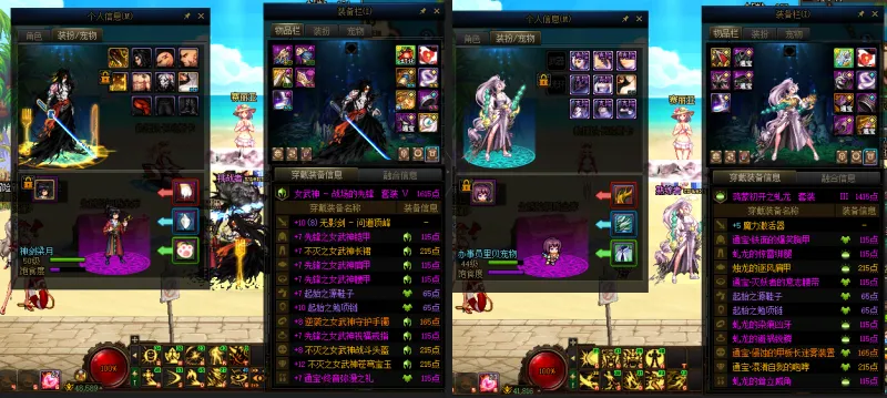DNFJU39032DNF端游账号详情图19