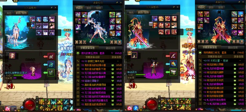 DNFJU39032DNF端游账号详情图16