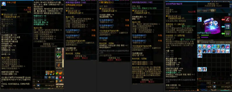 DNFJU39032DNF端游账号详情图11