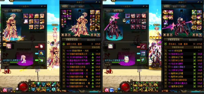 DNFJU39032DNF端游账号详情图14