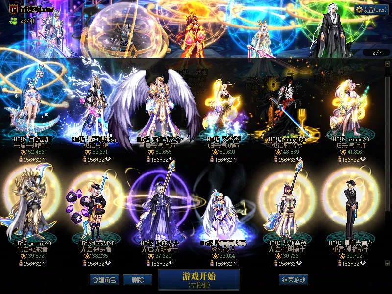DNFJU39032DNF端游账号详情图2
