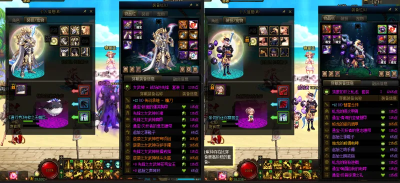 DNFJU39032DNF端游账号详情图20