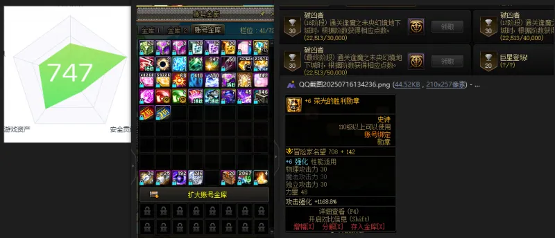 DNFJU39036DNF端游账号详情图3