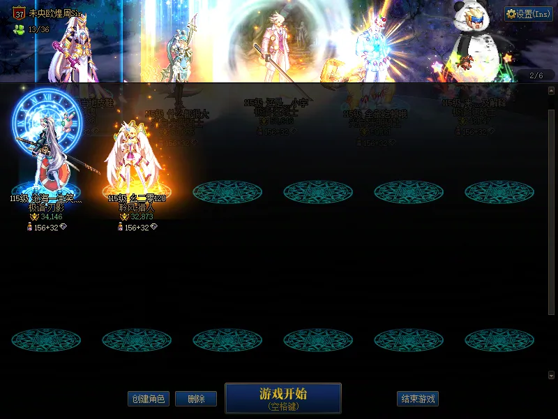 DNFJU39036DNF端游账号详情图2