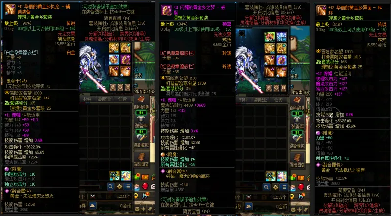 DNFJU39036DNF端游账号详情图7