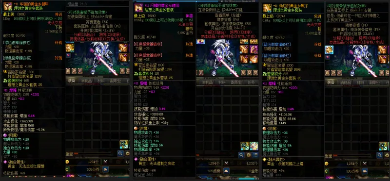 DNFJU39036DNF端游账号详情图9
