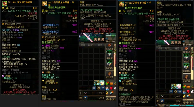 DNFJU39036DNF端游账号详情图6