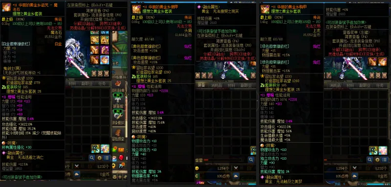 DNFJU39036DNF端游账号详情图8 DNFJU39036DNF端游账号详情图8