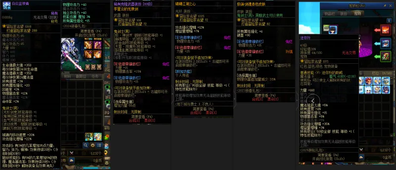 DNFJU39036DNF端游账号详情图10