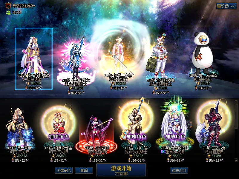 DNFJU39036DNF端游账号详情图1