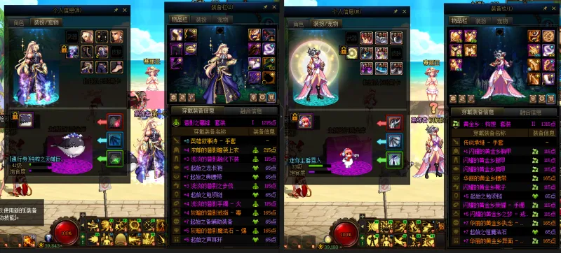 DNFJU39036DNF端游账号详情图13
