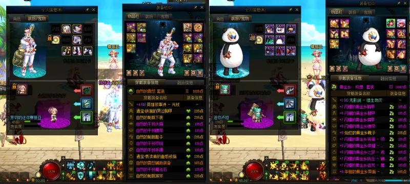 DNFJU39036DNF端游账号详情图12