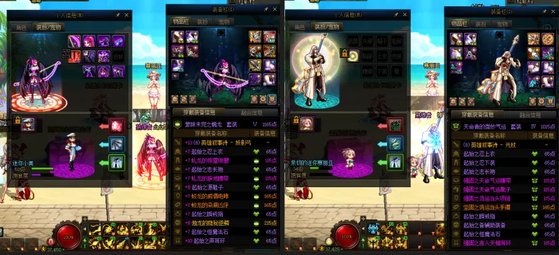 DNFJU39036DNF端游账号详情图14