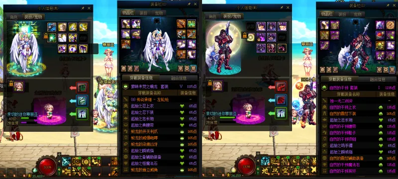 DNFJU39036DNF端游账号详情图15